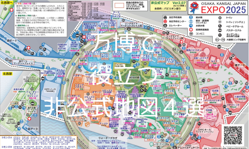 万博非公式地図４選